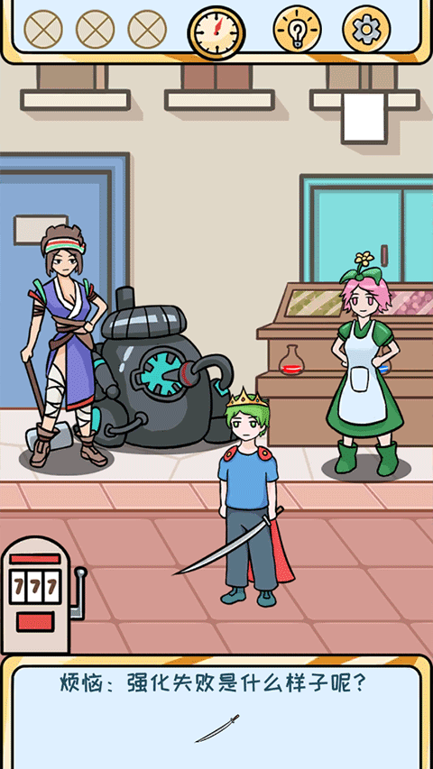 欧皇的烦恼手游