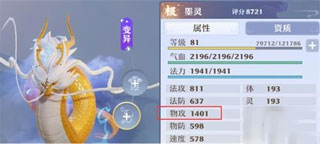 梦幻新诛仙豌豆荚版