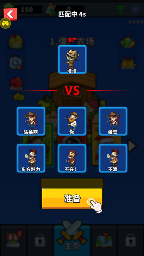 僵尸大战农夫2中文版