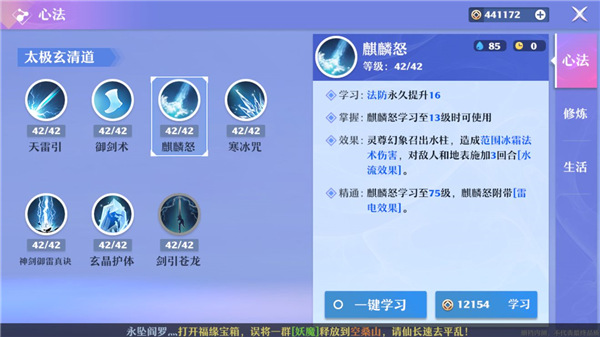 梦幻新诛仙69纯享服