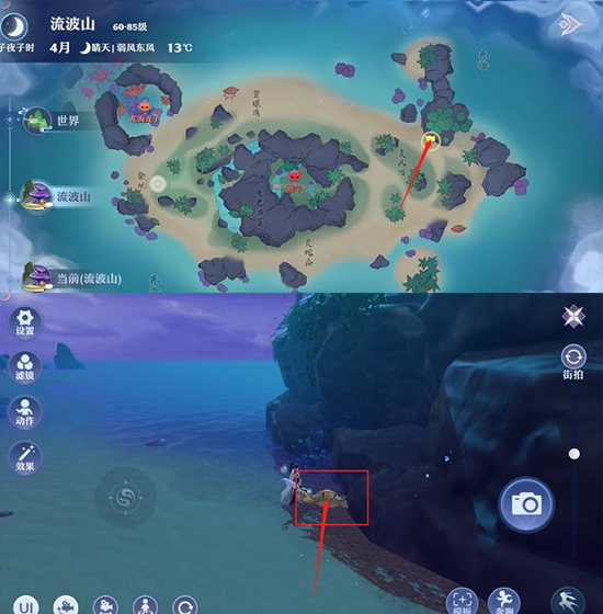 梦幻新诛仙手游折扣端