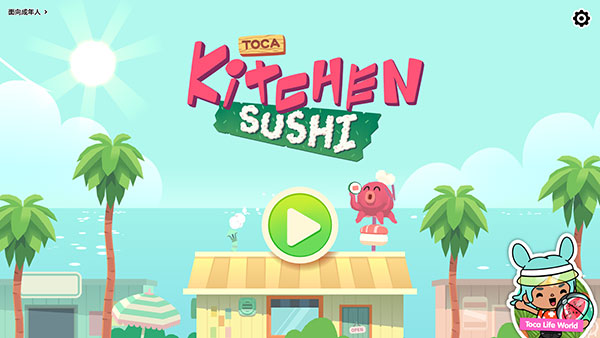 托卡小厨房寿司最新版