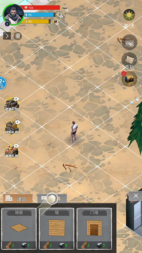 废土重生记官方版