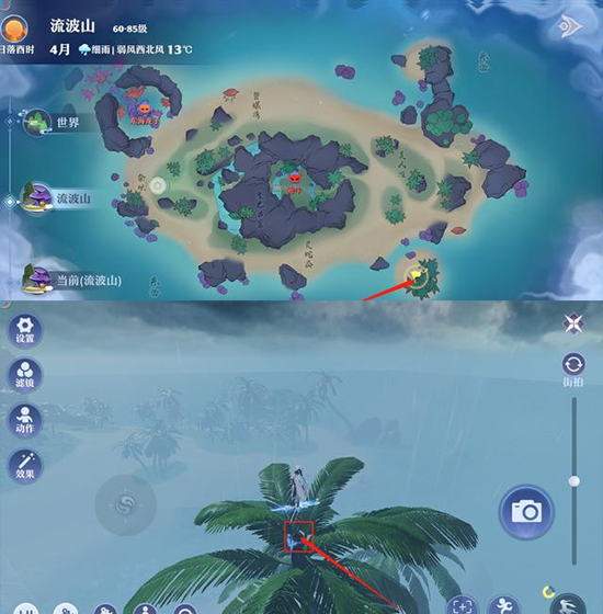 梦幻新诛仙手游折扣端