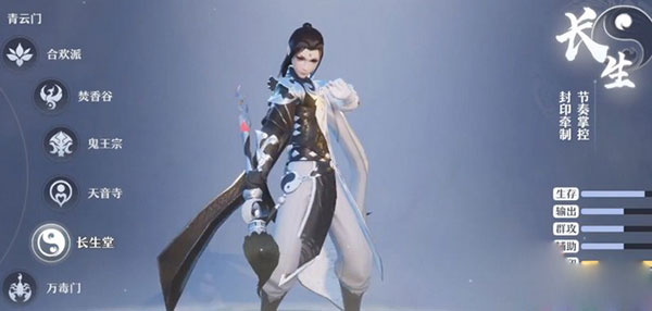 梦幻新诛仙测试服