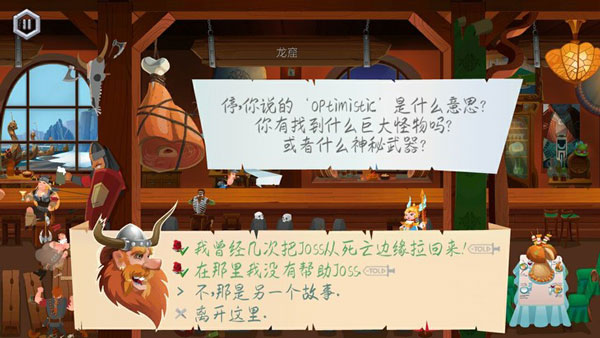 寻找英灵殿手游