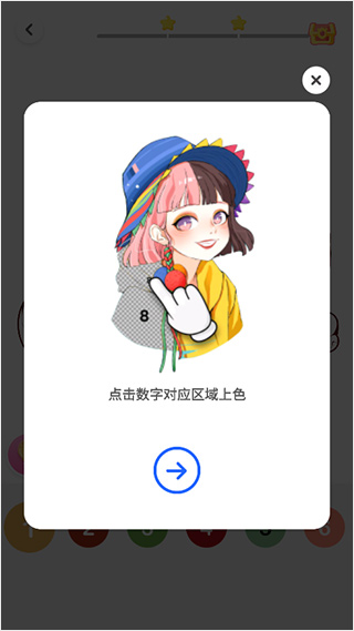 欢乐填色手游官方版