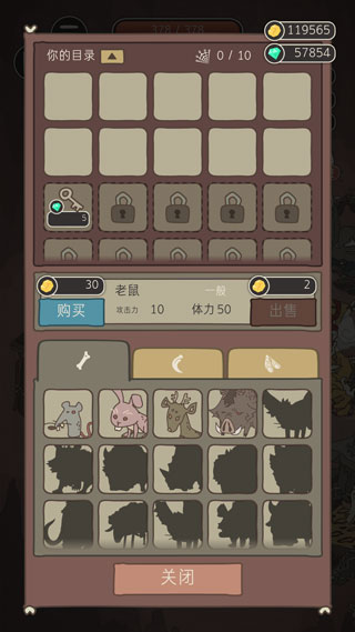 野生驯兽师官方版