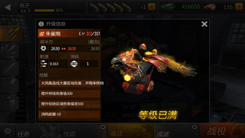 铁血炮王手机版