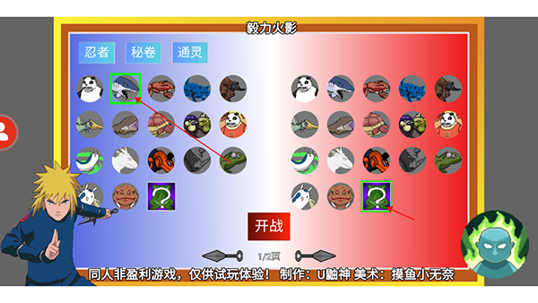 毅力火影手游官方正版