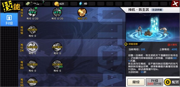 一人之下格斗手游正版