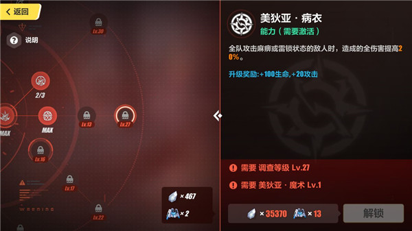 崩坏3网易客户端