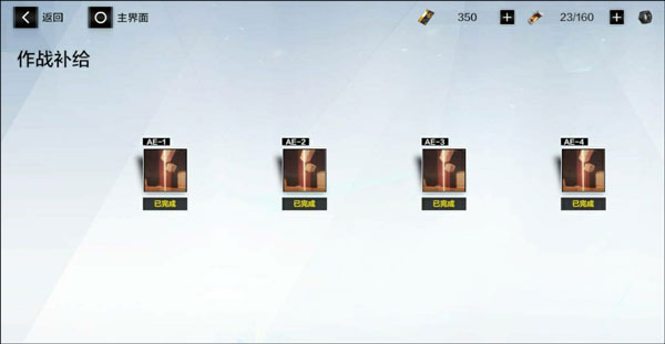 战双帕弥什折扣版