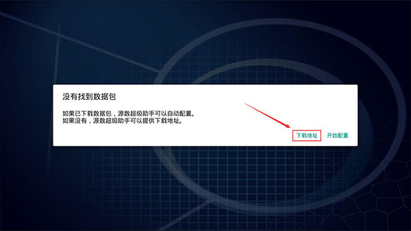 源数超世代手游官方版