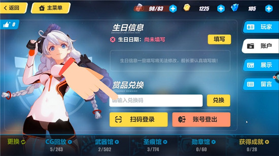 崩坏3手游taptap服