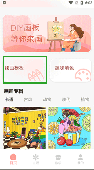 乐图数字填色官方版