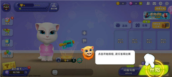 汤姆猫荒野派对单机版