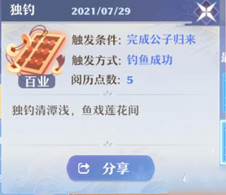 梦幻新诛仙魅族版