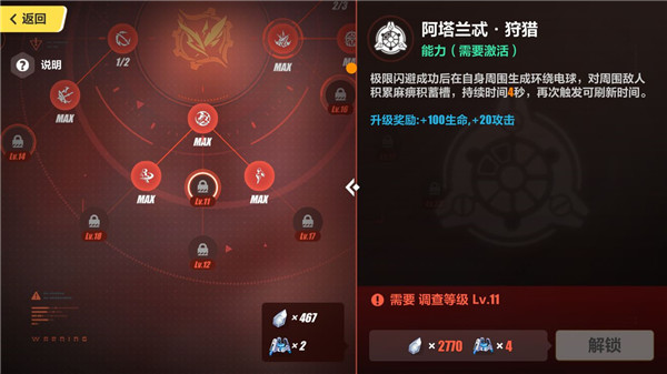 崩坏3网易客户端