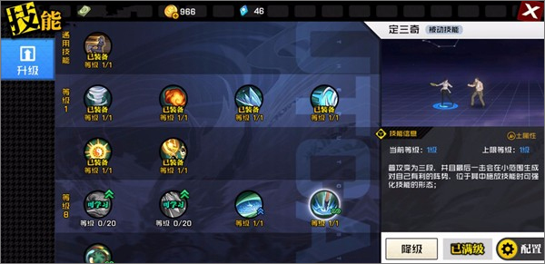 一人之下格斗手游正版