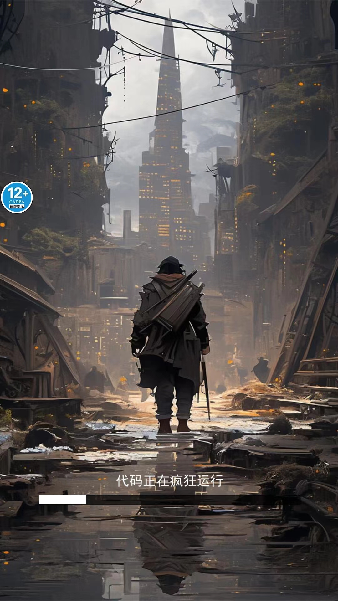 废土重生记官方版