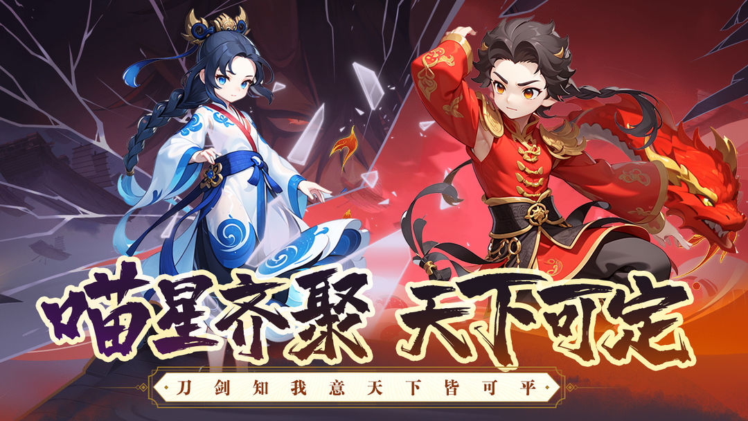 探探猫大作战 官网版