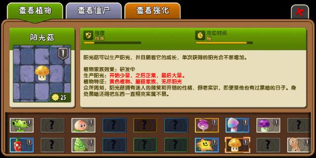植物大战僵尸国际服全植物满级无限钻石2025最新版