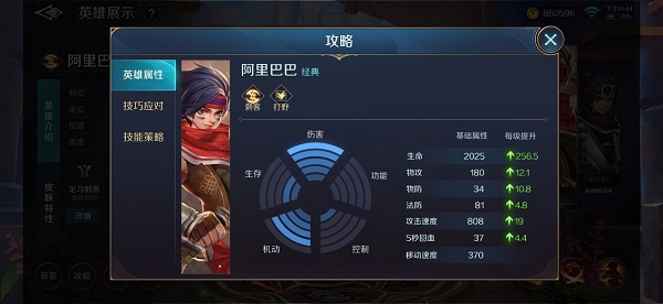 曙光英雄内置mod菜单版