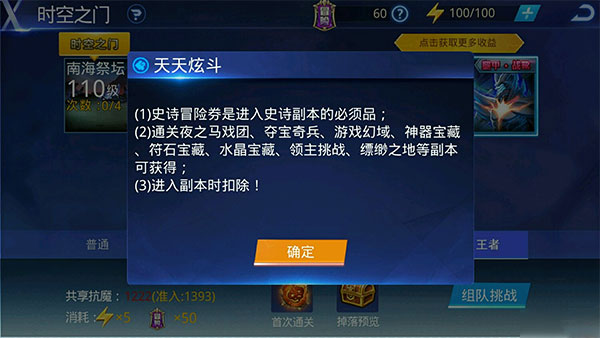 腾讯天天炫斗最新版