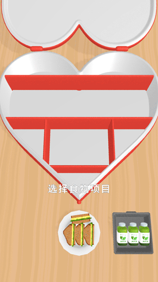 收纳午餐盒游戏