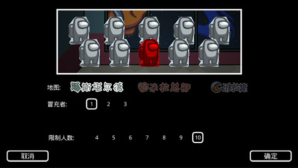 在我们之间内置mod菜单最新版