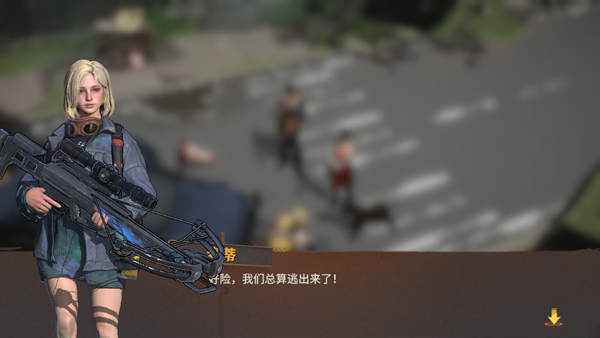 曙光防线 免费版