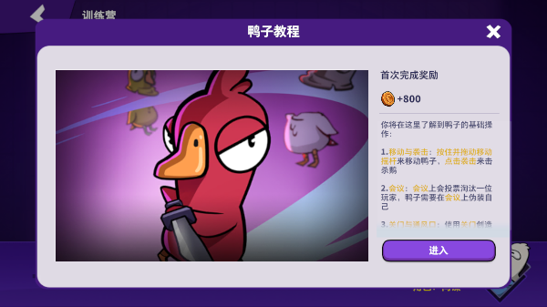 鹅鸭杀3d官方正版