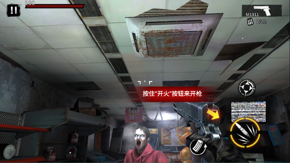 僵尸前线3d官方正版