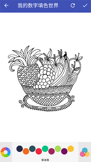 我的数字填色世界