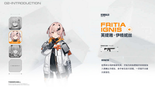尘白禁区2025最新版