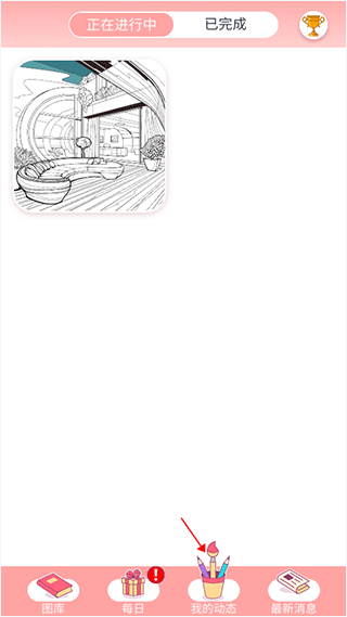 happy color数字填色