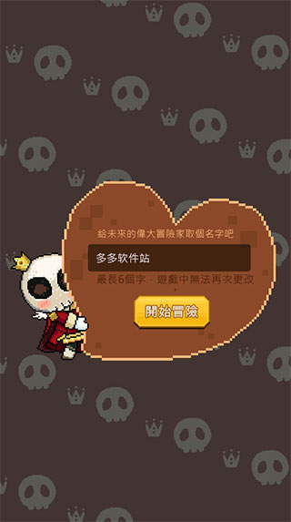 小骷髅大冒险游戏