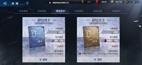 鬼泣巅峰之战手游官方版