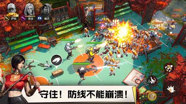 曙光防线 免费版