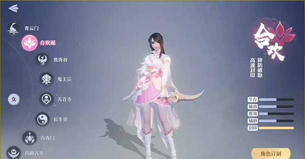 梦幻新诛仙小米版