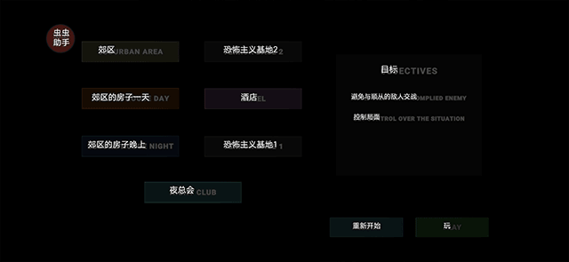 严阵以待手游中文版
