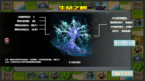 最强勇者养成计划手机版