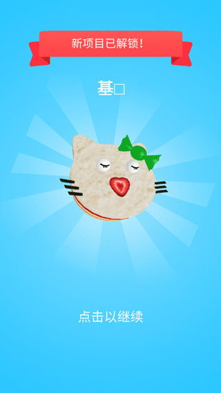 收纳午餐盒游戏