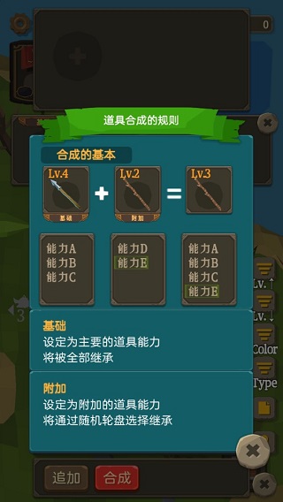 圣剑生存中文版