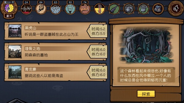 荒原手游最新版