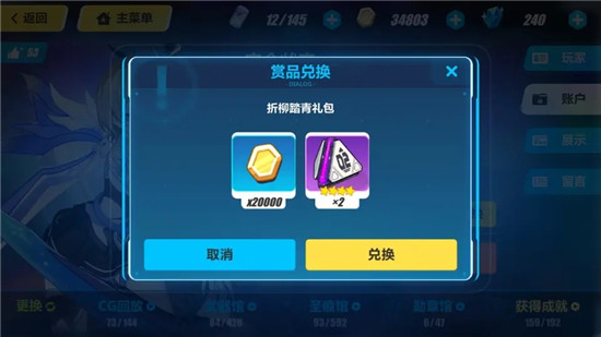 崩坏3手游taptap服