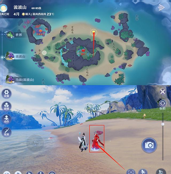 梦幻新诛仙手游折扣端