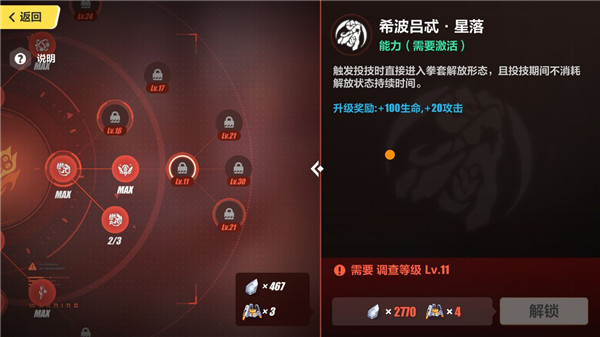 崩坏3网易客户端