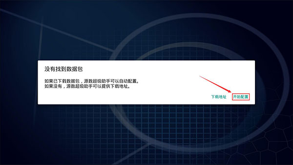 源数超世代手游官方版